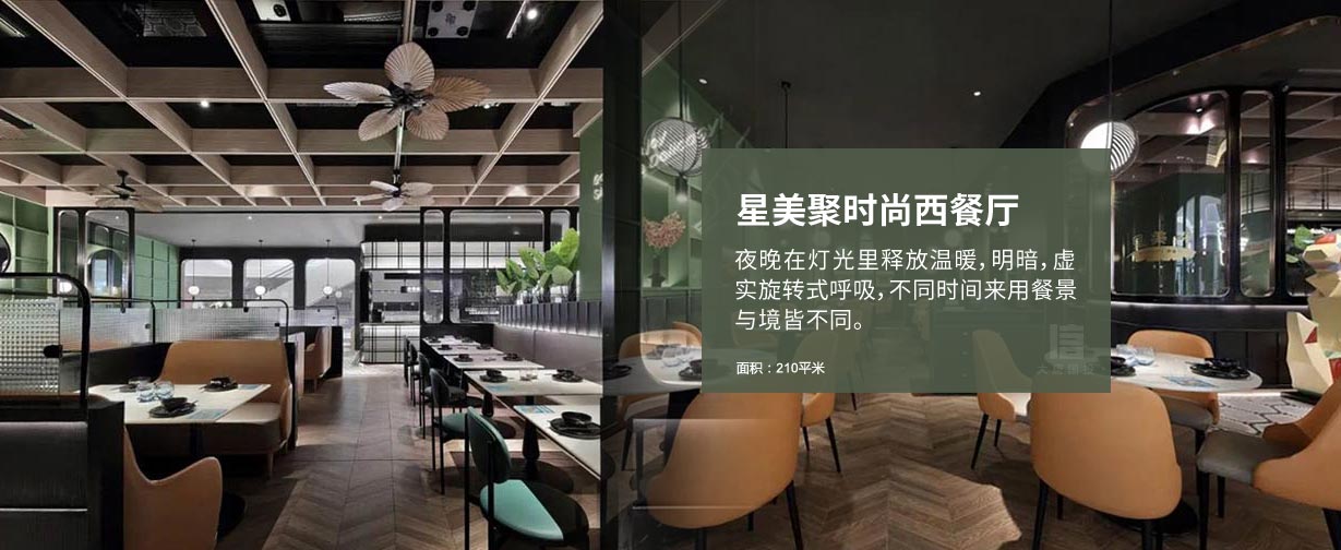 星美聚簡約時尚西餐廳設(shè)計裝修，激發(fā)了空間活力，賦予更豐富的可能性。