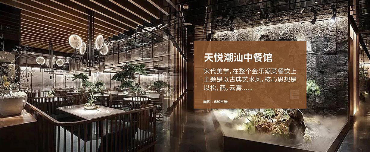 天悅潮汕中餐館設計，宋代美學主題是以古典藝術(shù)風