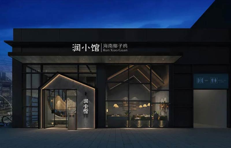 潤小館椰子雞主題中餐廳裝修設(shè)計-1