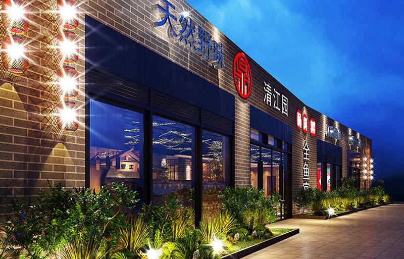 鼎豐清江魚中餐廳店面門頭設(shè)計(jì)