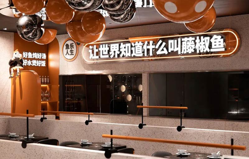 魚(yú)來(lái)坊餐飲店面設(shè)計(jì)-3