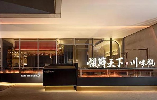 現(xiàn)代風(fēng)格中餐廳設(shè)計圖，感受獨(dú)特美感