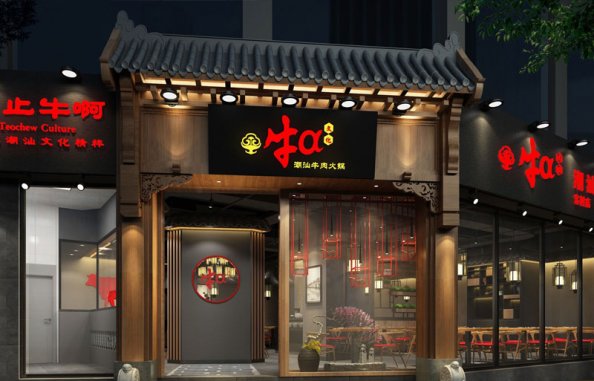 牛肉火鍋店包間設(shè)計(jì)，私密感與自由兩不耽誤